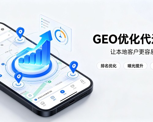 永吉GEO优化